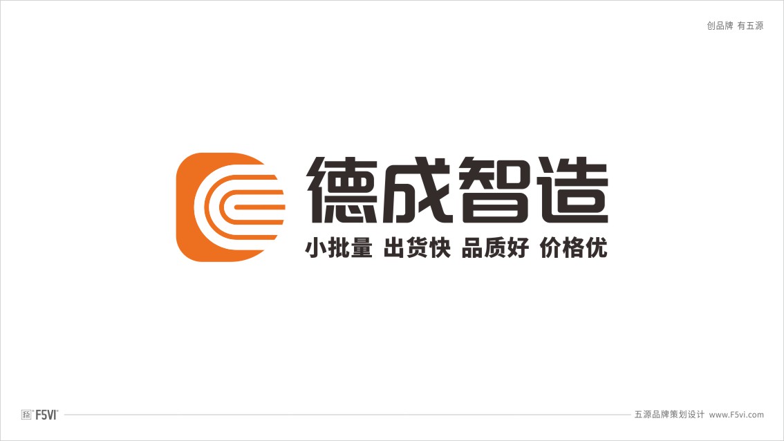 智能制造企業VI設計，服裝公司VI設計